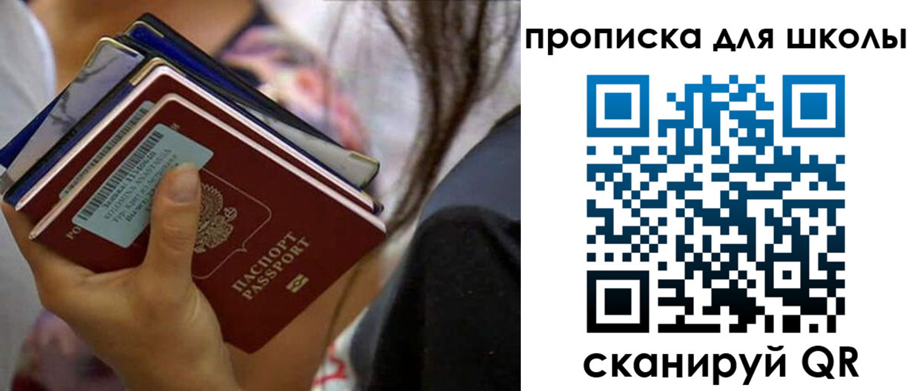 временная регистрация недорого в Советске