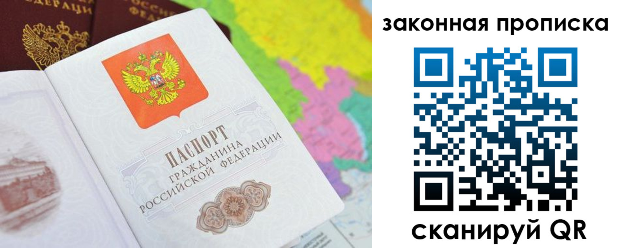 регистрация в Советске