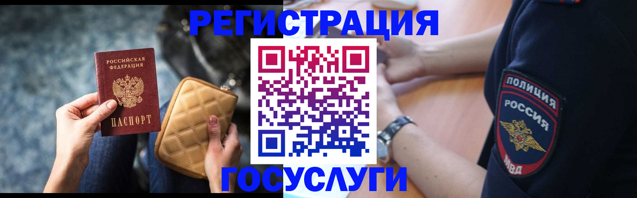 прописка ребенка в Советске