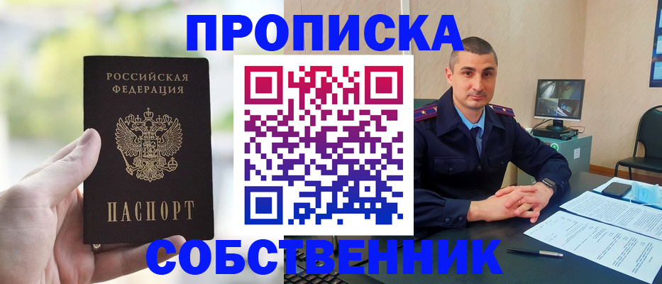временная регистрация адрес в Советске