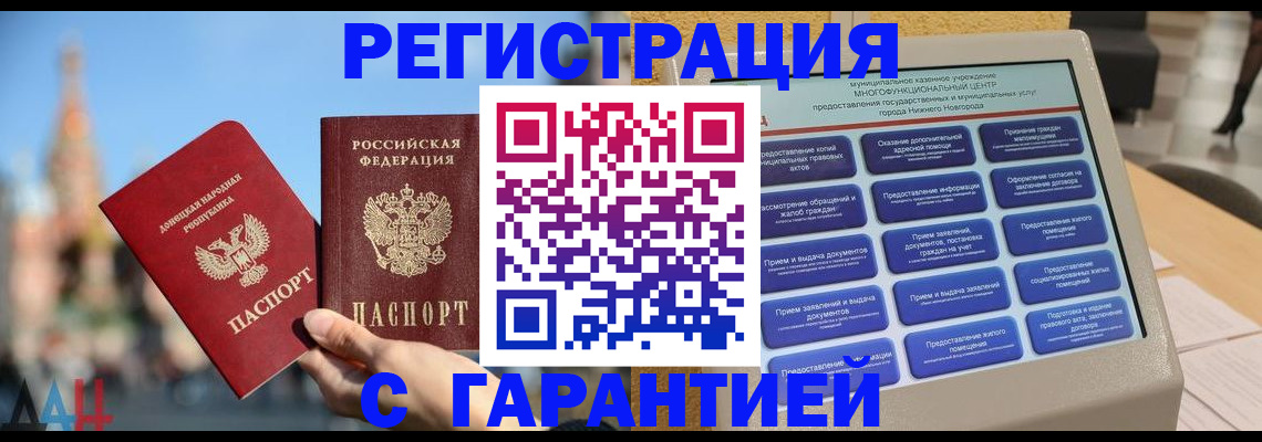 прописка поиск в Советске