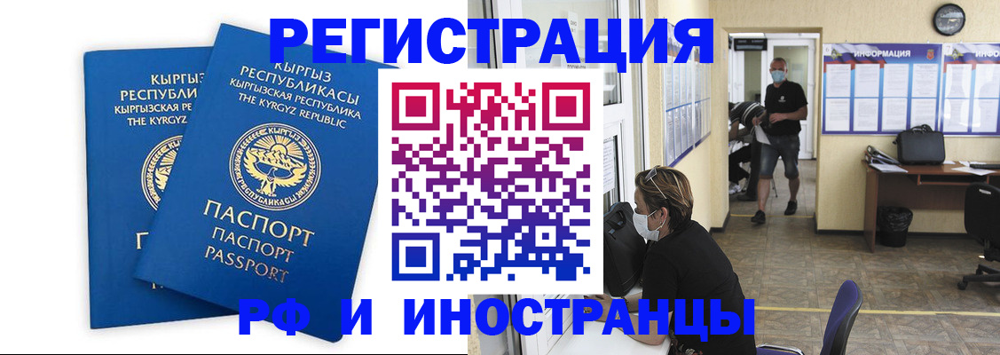 временная регистрация поиск в Советске