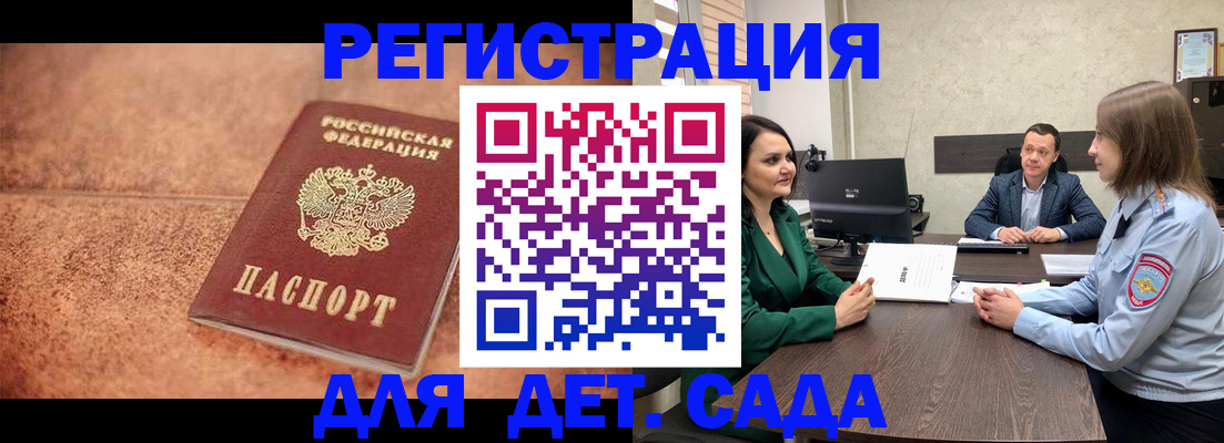 прописка иностранных граждан в Советске